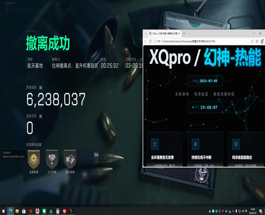 三角洲寒冰辅助介绍透视自瞄效果