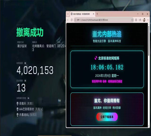 三角洲寒冰辅助介绍软件效果